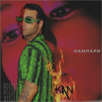 Kampari