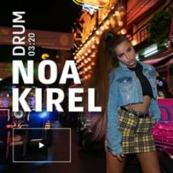 Noa Kirel Drum